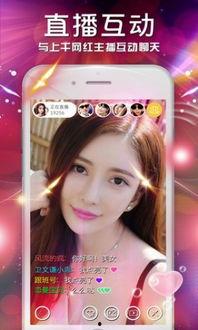 成人直播app下载ios免费,免费下载成人直播APP，iOS用户专属福利