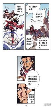 星海镖师漫画贴吧,热血江湖，镖师传奇
